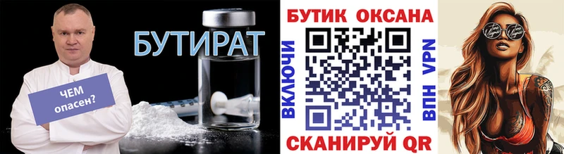 где продают наркотики  mega ONION  Бутират буратино  Звенигово 