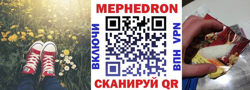 купить наркоту Звенигово Мефедрон мяу мяу
